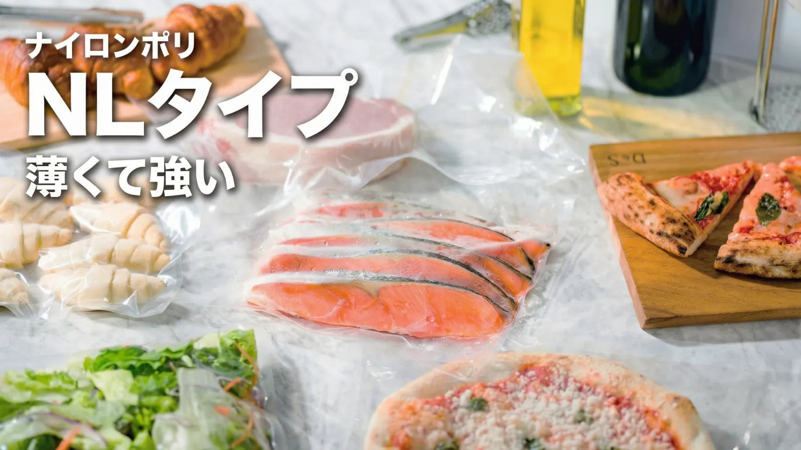 【コスト削減の裏技】真空袋の「厚み」を見直して経費削減。プロが教える「NLタイプ」の実力