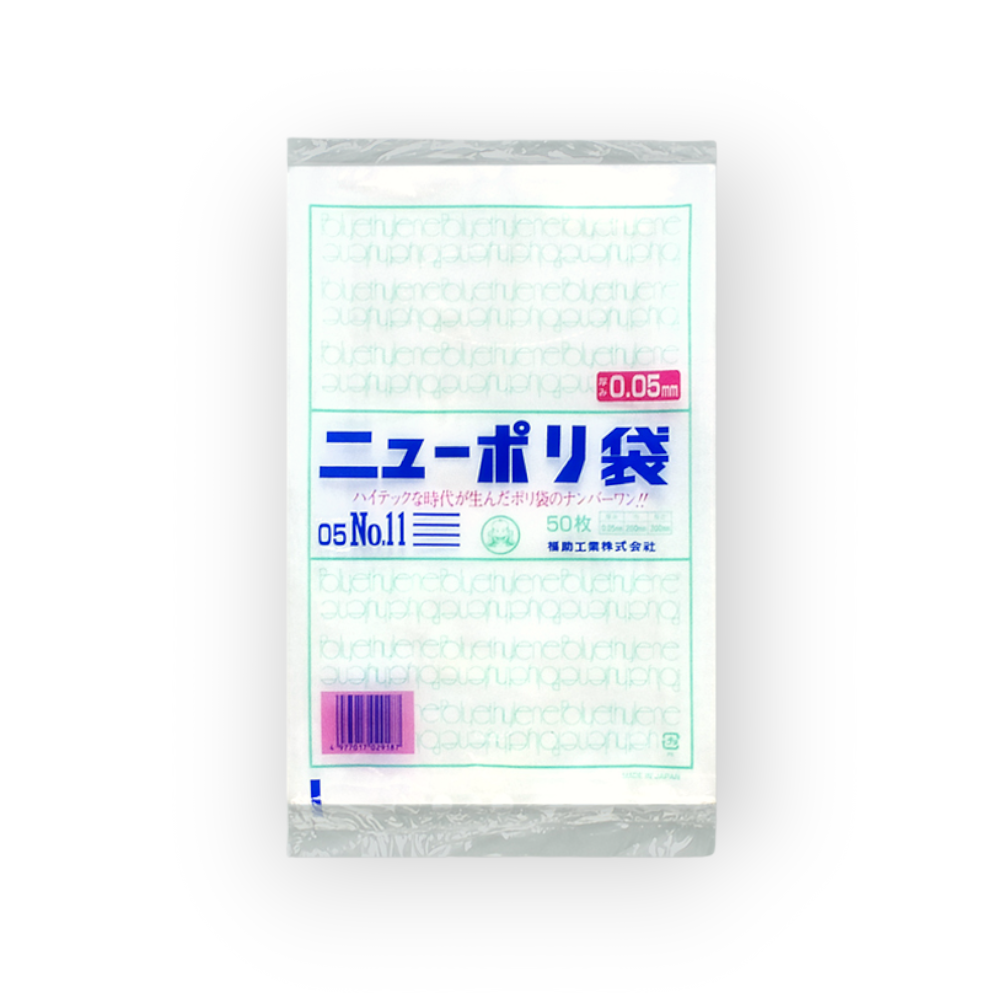 福助工業株式会社 ニューポリ袋 05 No.11 (1ケース：2000枚