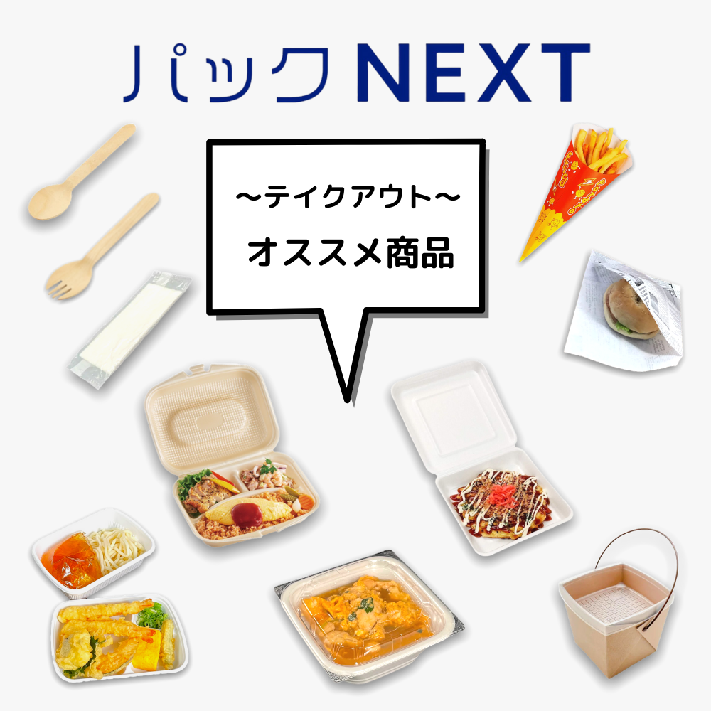 おすすめ商品