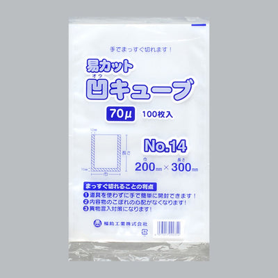 福助工業 易カット凹キューブ 70