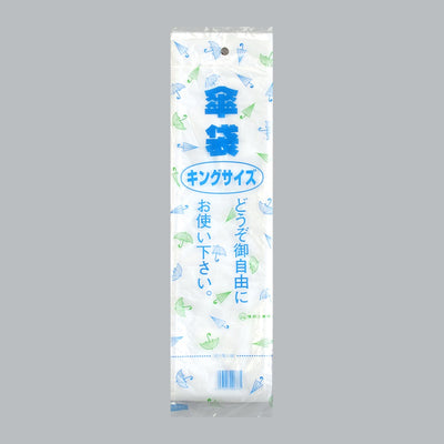福助工業 HD傘袋