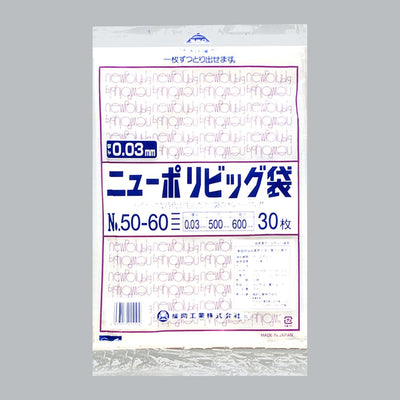 福助工業 ニューポリビッグ袋