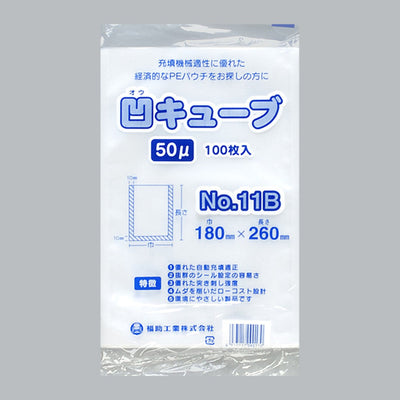 福助工業 凹キューブ 50