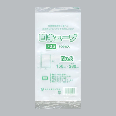 福助工業 凹キューブ 70