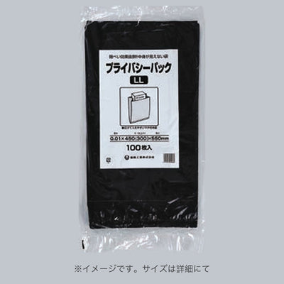 福助工業 プライバシーパック
