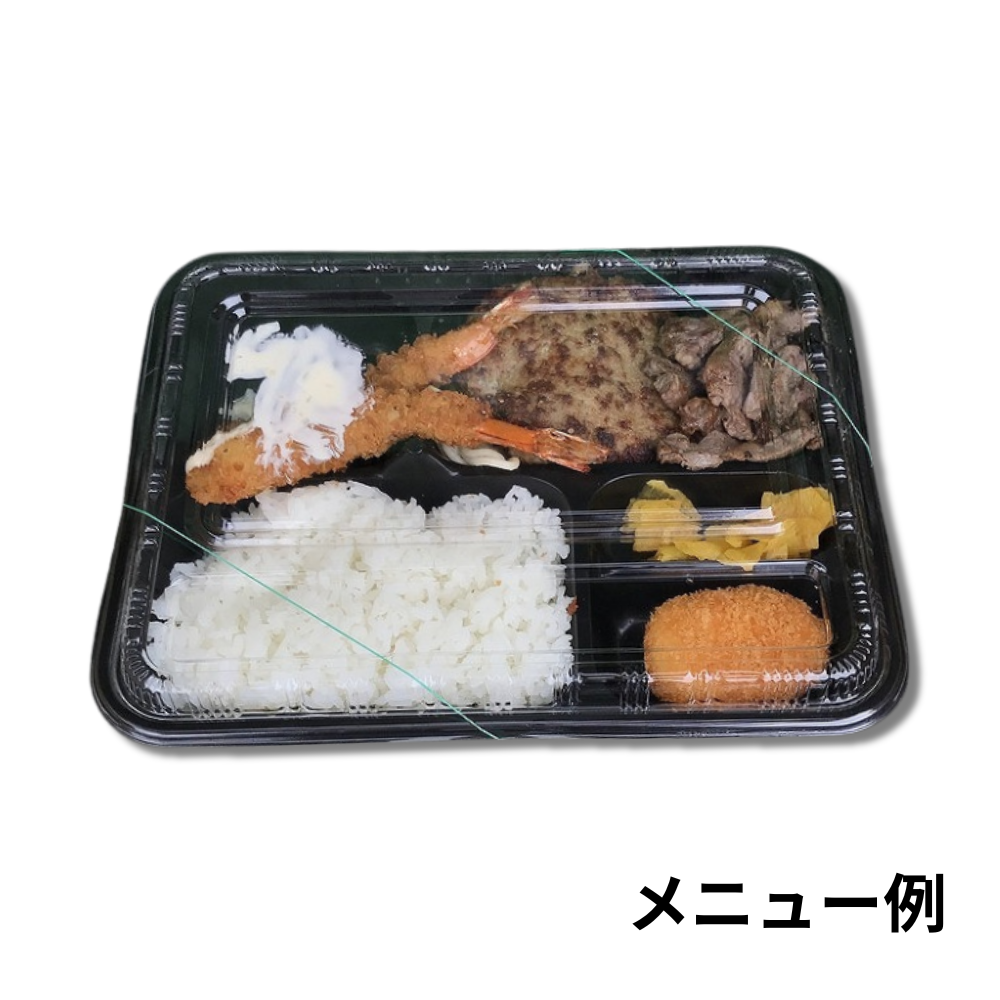 弁当容器 BS弁当84-5 黒本体
