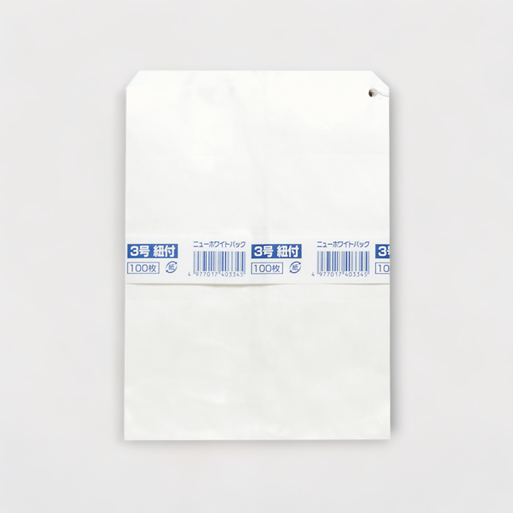 ニューホワイトパック 3号 紐付