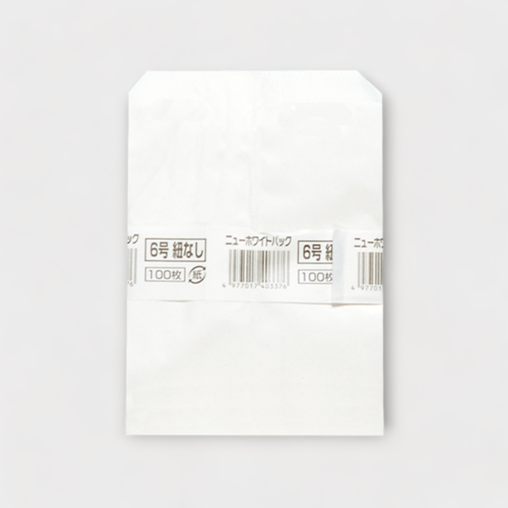 ニューホワイトパック　６号　紐なし