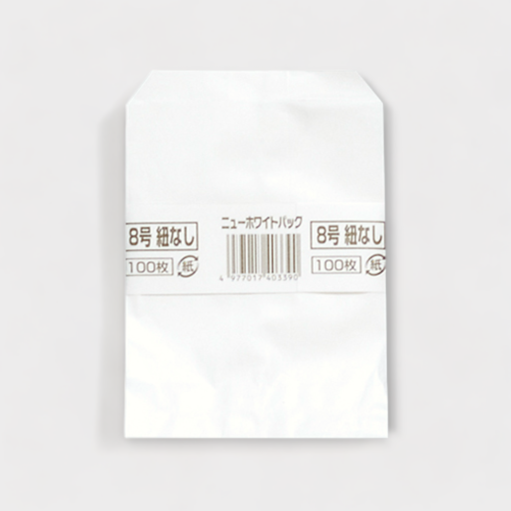 ニューホワイトパック　８号　紐なし