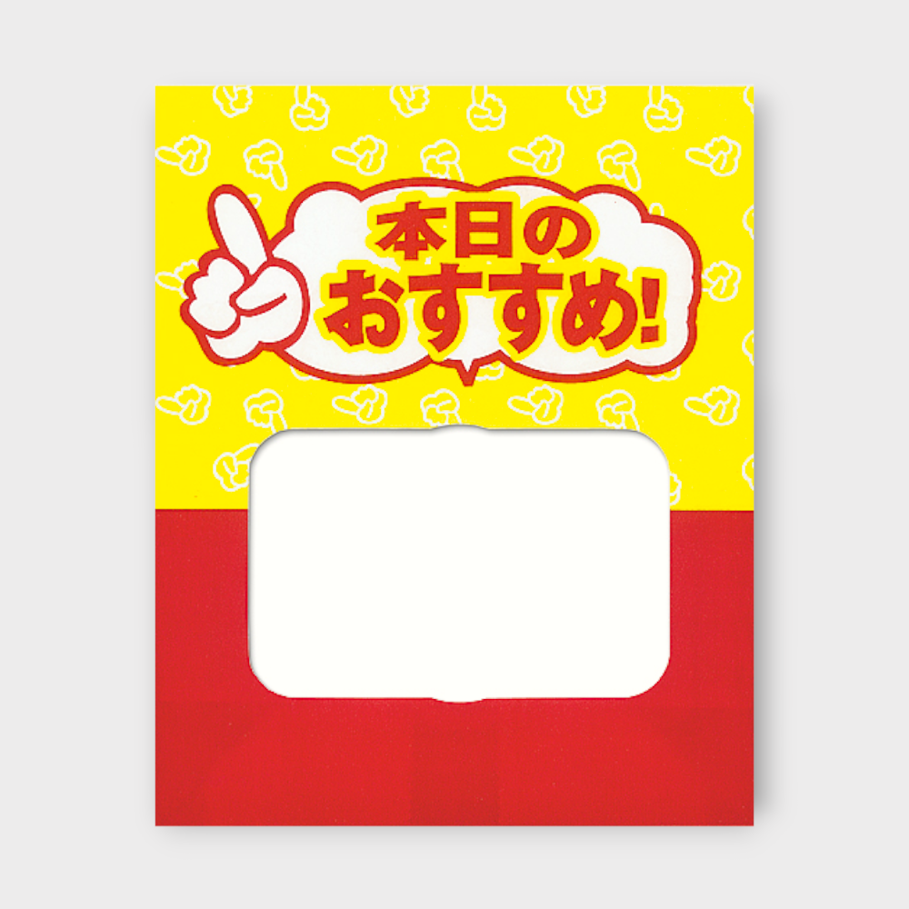 ルックバッグ　No.４Ｓ　本日のおすすめ