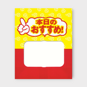 ルックバッグ　No.４Ｓ　本日のおすすめ