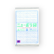 ニューポリ袋 03 No.15（0.03×300×450mm）