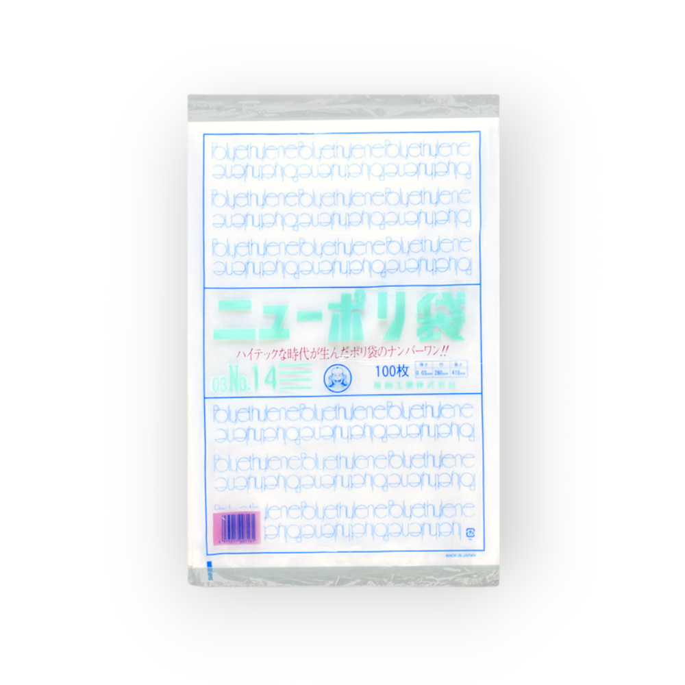ニューポリ袋 03 No.14（0.03×280×410mm）