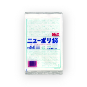 ポリ袋】福助工業 企画袋 ニューポリ袋 05 No.10（0.05×180×270mm）