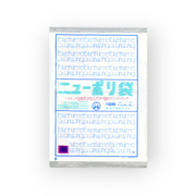 ニューポリ袋 03 No.20（0.03×460×600mm）