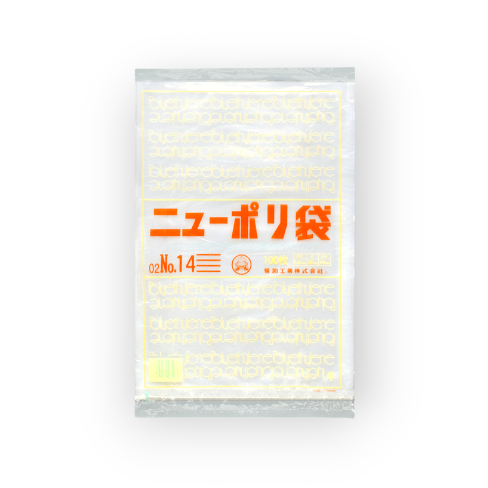 ポリ袋】福助工業 企画袋 ニューポリ袋 02 No.7（0.02×120×230mm）