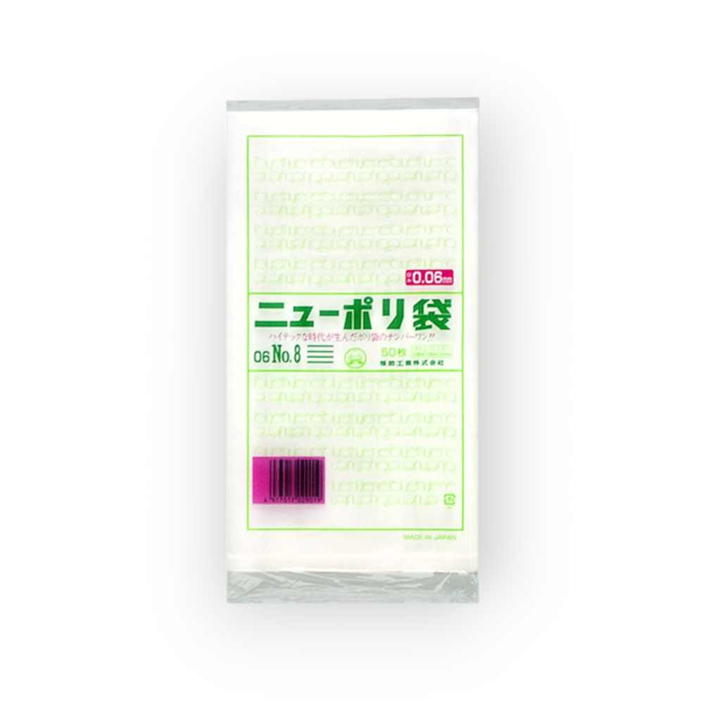 ポリ袋】福助工業 企画袋 ニューポリ袋 06 No.8（0.06×130×250mm）