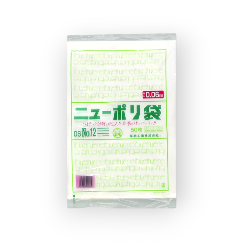 ニューポリ袋 06 No.12（0.06×230×340mm）