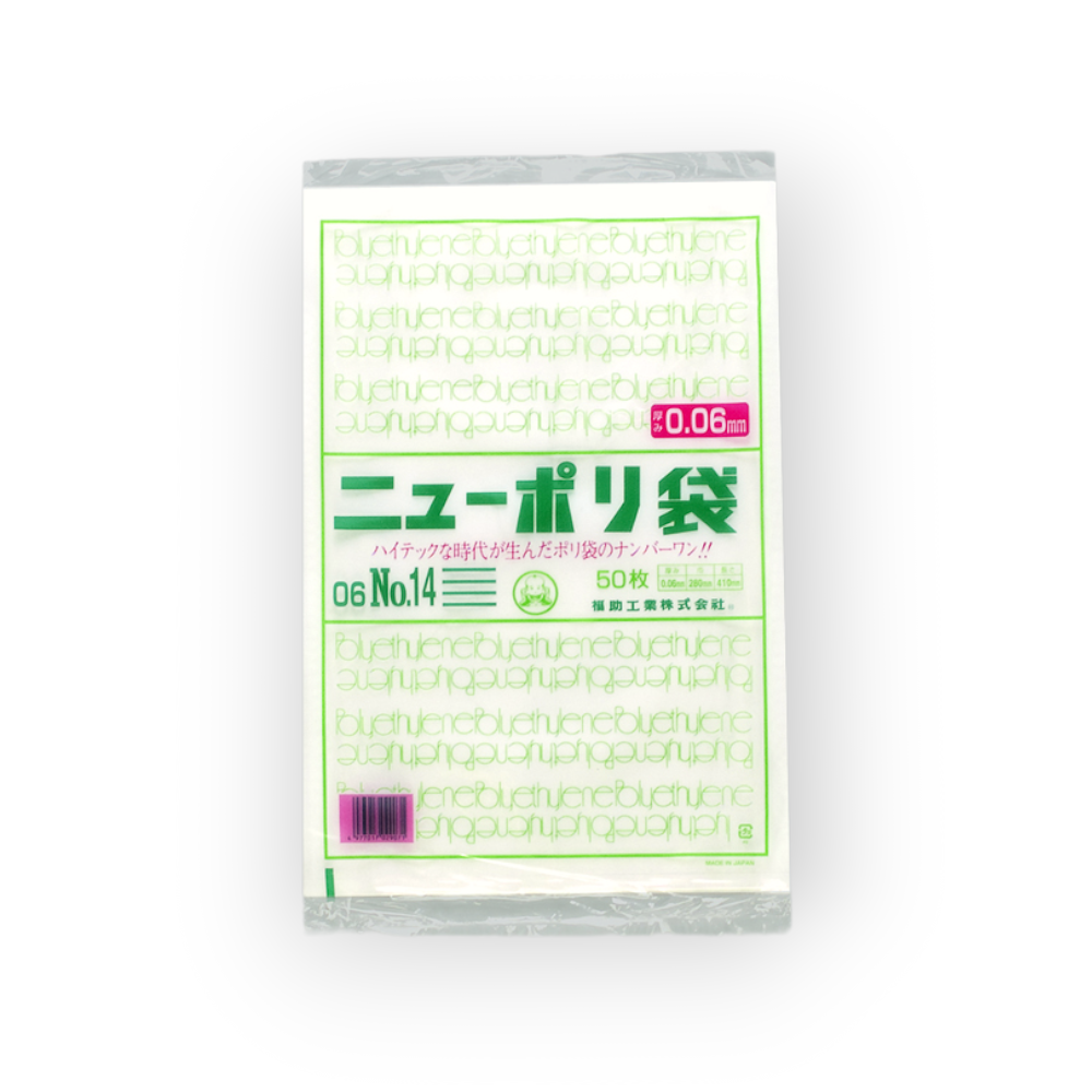 ニューポリ袋 06 No.14（0.06×280×410mm）