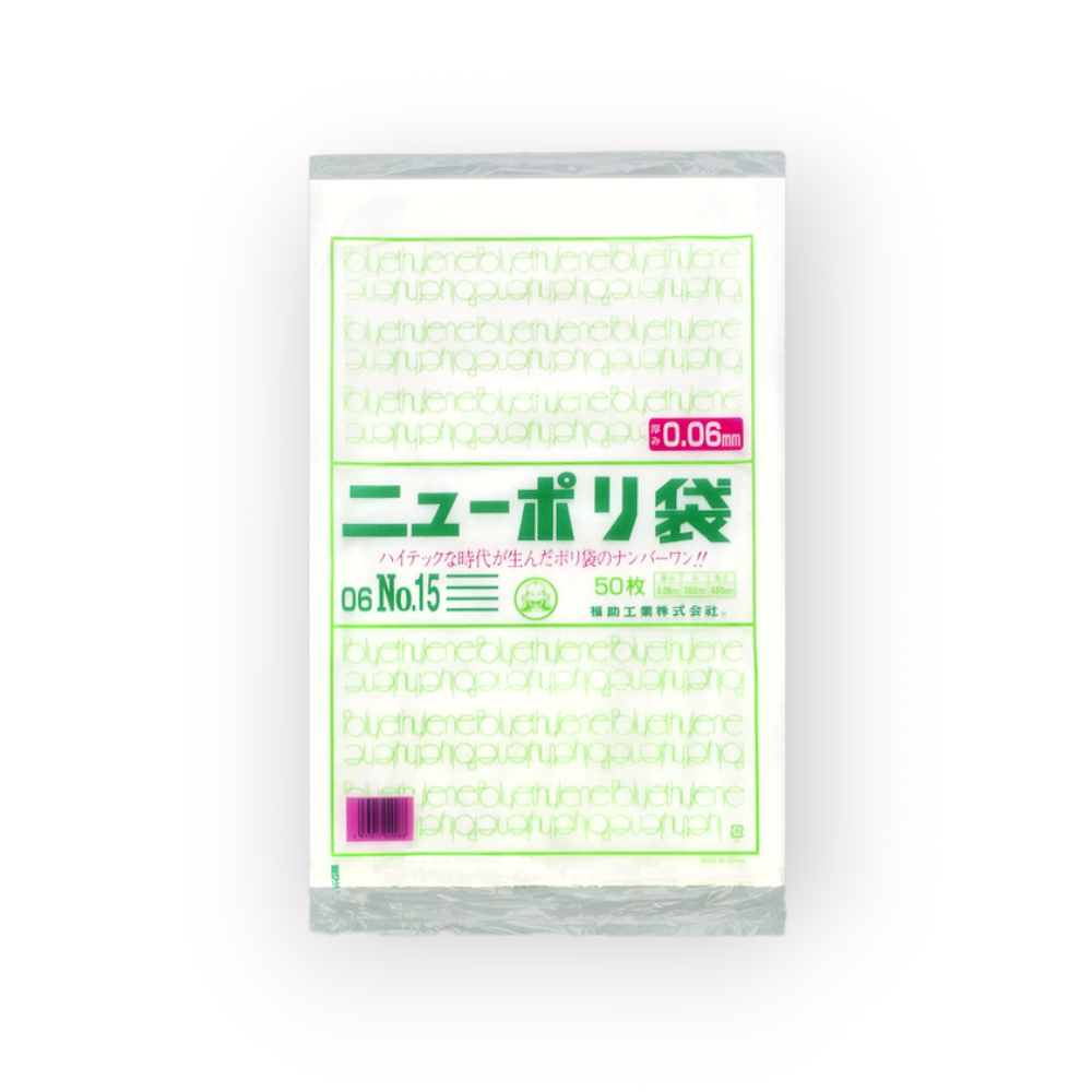 ニューポリ袋 06 No.15（0.06×300×450mm）