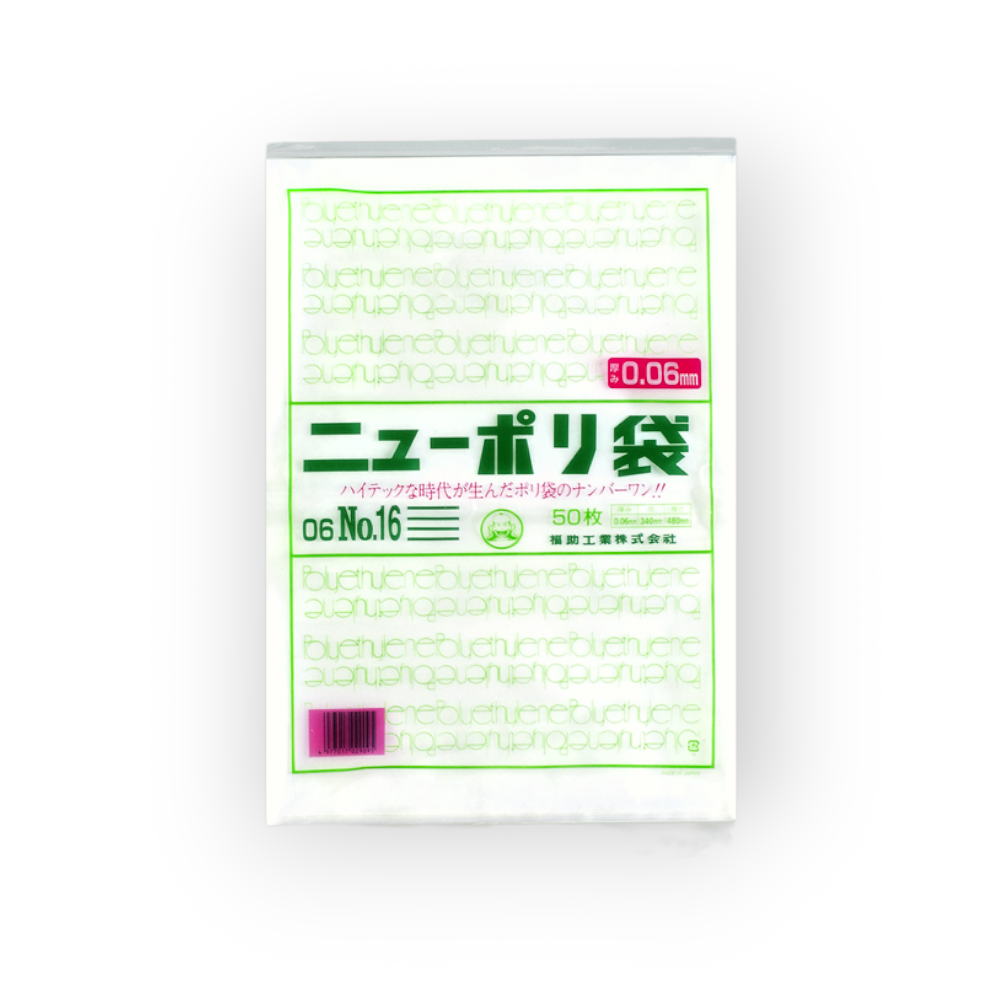 ニューポリ袋 06 No.16（0.06×340×480mm）