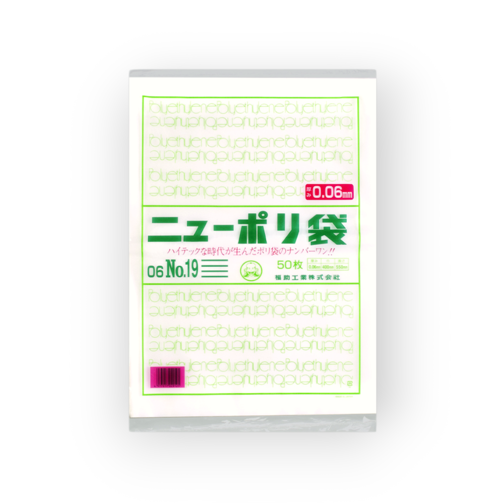 ニューポリ袋 06 No.19（0.06×400×550mm）