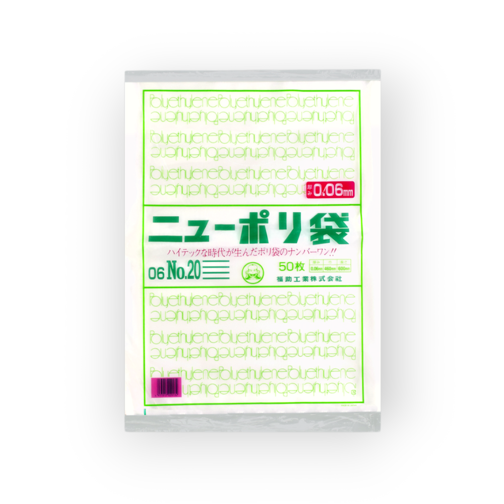 ニューポリ袋 06 No.20（0.06×460×600mm）