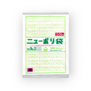 ニューポリ袋 06 No.20（0.06×460×600mm）