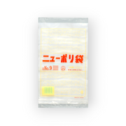 ニューポリ袋 02 No.9（0.02×150×250mm）