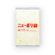 ニューポリ袋 02 No.11（0.02×200×300mm）