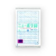 ニューポリ袋 03 No.11（0.03×200×300mm）