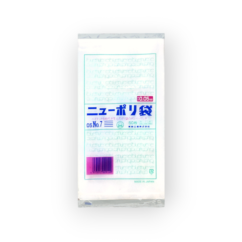 ニューポリ袋 05 No.7（0.05×120×230mm）