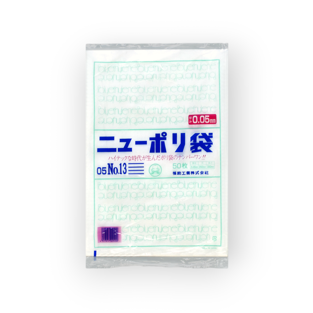 ポリ袋】福助工業 企画袋 ニューポリ袋 05 No.13（0.05×260×380mm）