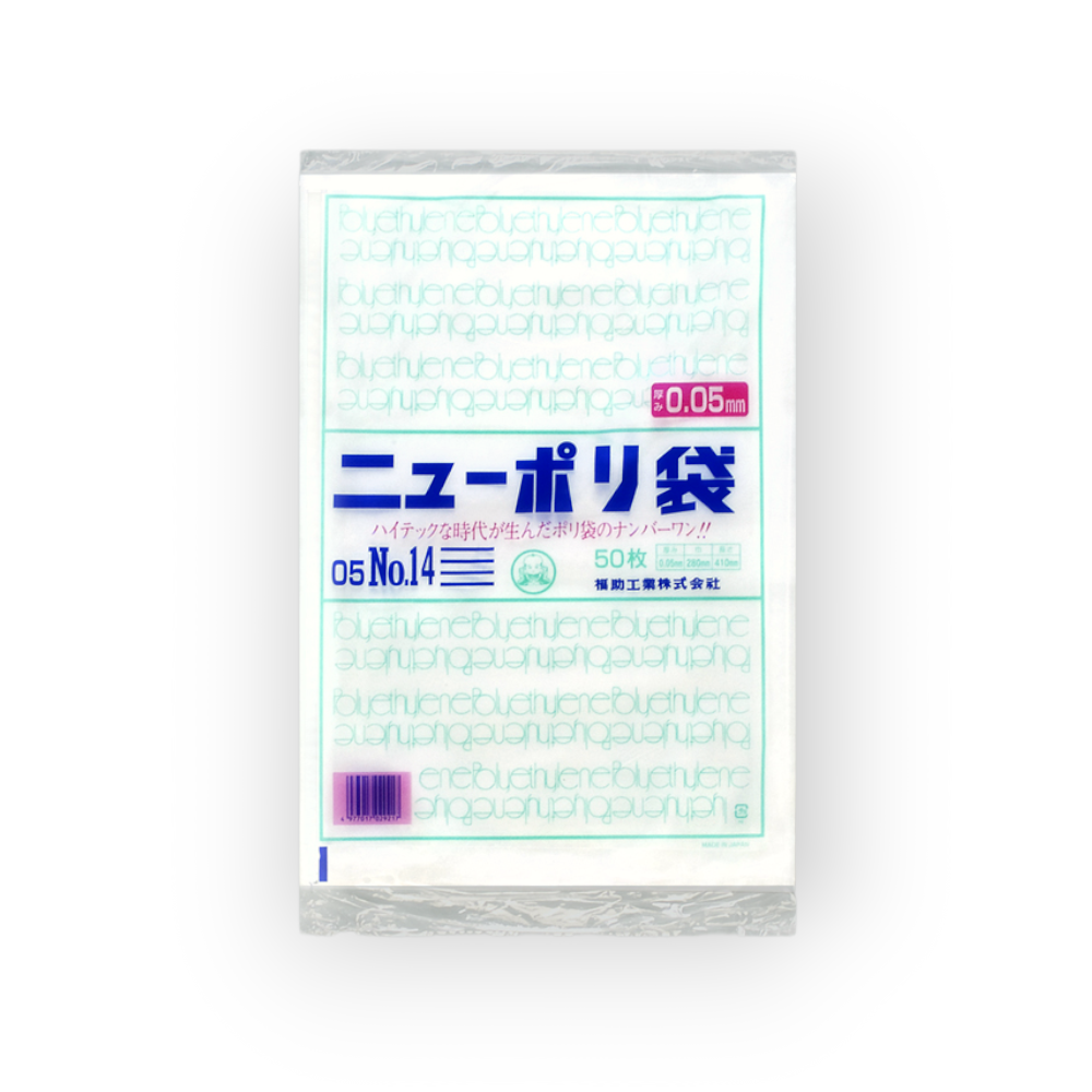 ニューポリ袋 05 No.14（0.05×280×410mm）