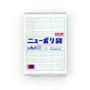 ニューポリ袋 05 No.16（0.05×340×480mm）