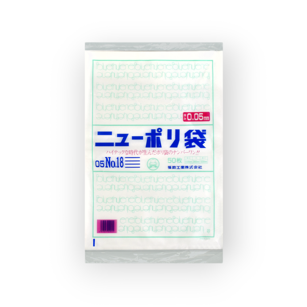 ニューポリ袋 05 No.18（0.05×380×530mm）