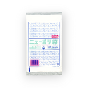 ニューポリ袋 08 No.9（0.08×150×250mm）