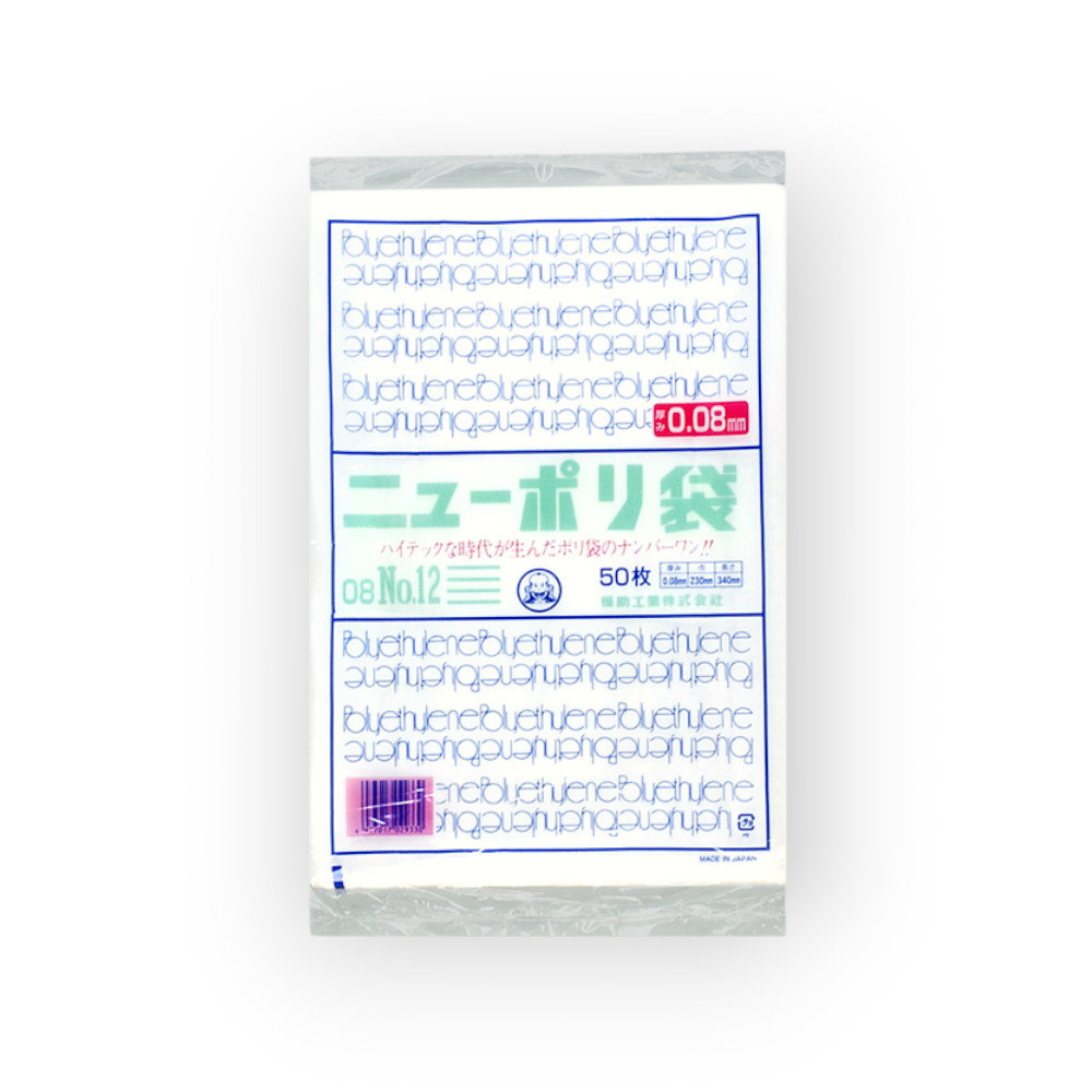 ニューポリ袋 08 No.12（0.08×230×340mm）