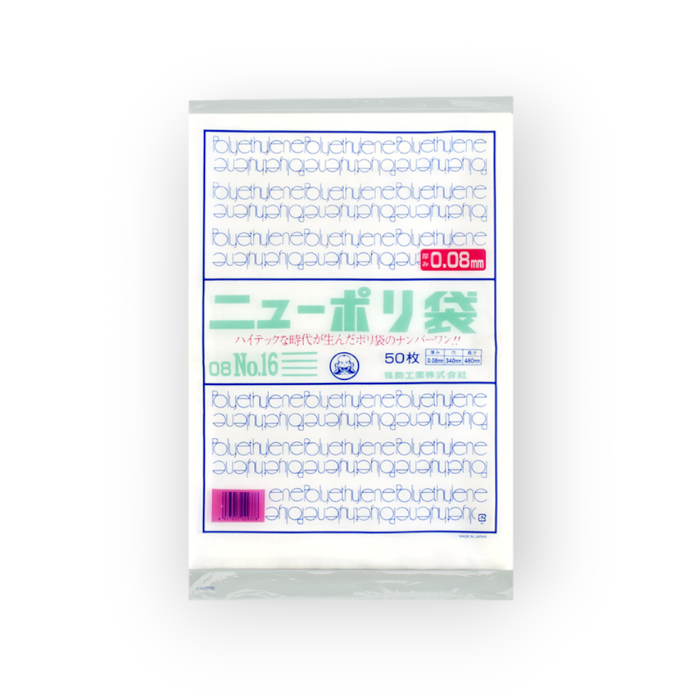 ポリ袋】福助工業 企画袋 ニューポリ袋 08 No.17（0.08×360×500mm）