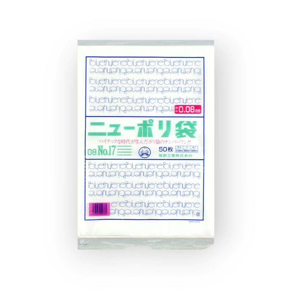 ニューポリ袋 08 No.17（0.08×360×500mm）