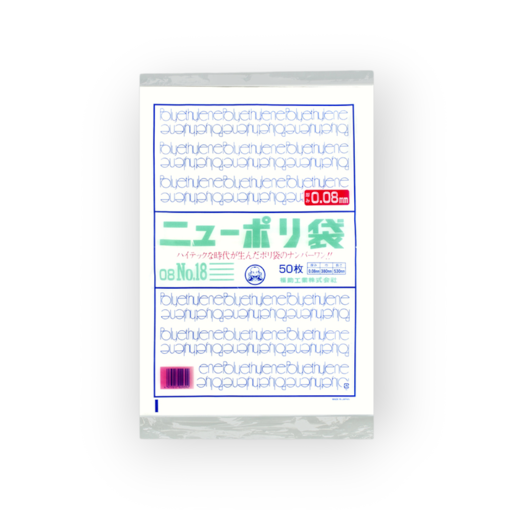 ニューポリ袋 08 No.18（0.08×380×530mm）