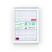 ニューポリ袋 08 No.19（0.08×400×550mm）
