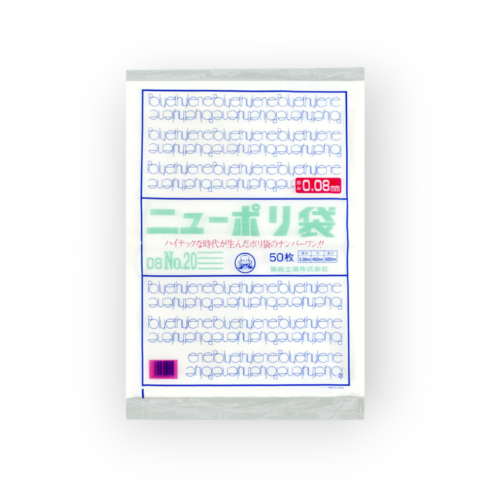 ポリ袋】福助工業 企画袋 ニューポリ袋 03 No.19（0.03×400×550mm）