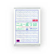 ニューポリ袋 08 No.20（0.08×460×600mm）