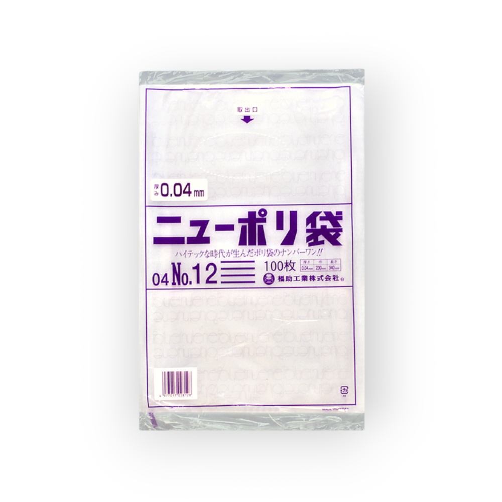 ニューポリ袋 04 No.12（0.04×230×340mm）