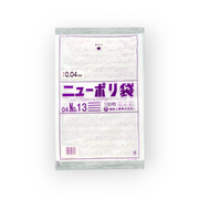 ニューポリ袋 04 No.13（0.04×260×380mm）