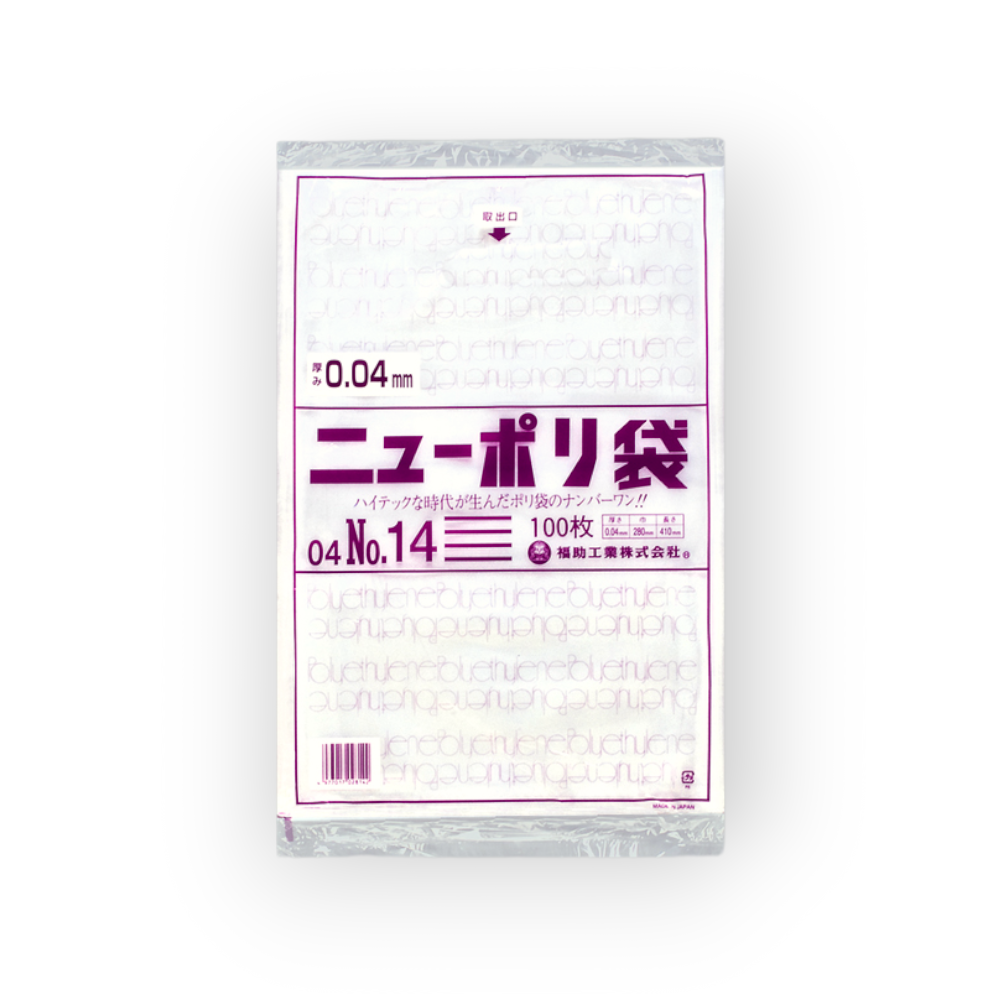 ポリ袋】福助工業 企画袋 ニューポリ袋 04 No.14（0.04×280×410mm）