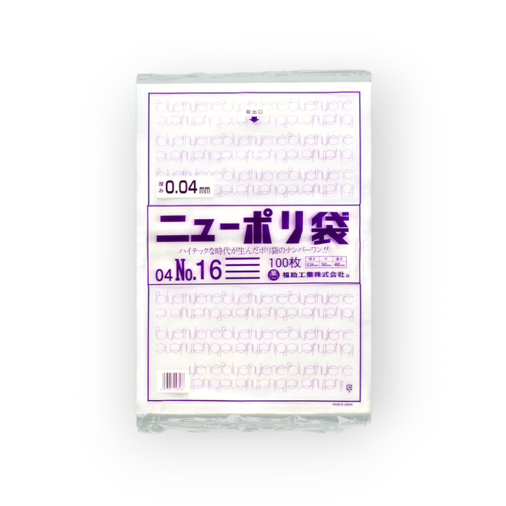 ニューポリ袋 04 No.16（0.04×340×480mm）