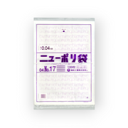 ニューポリ袋 04 No.17（0.04×360×500mm）