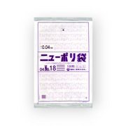 ニューポリ袋 04 No.18（0.04×380×530mm）
